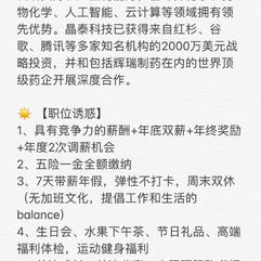 xtalpi于2018-10-11 11:45发布的图片