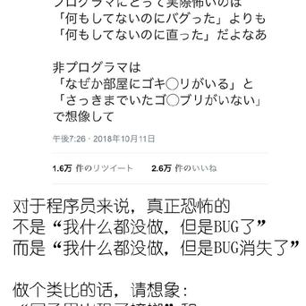 程序员趣事于2018-10-12 13:35发布的图片