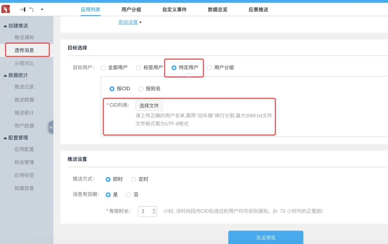 把你的txt文件放上去