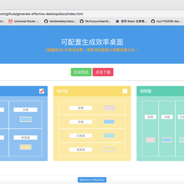 前端周公子于2018-10-13 10:26发布的图片