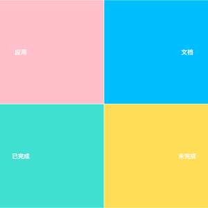 前端周公子于2018-10-13 10:26发布的图片