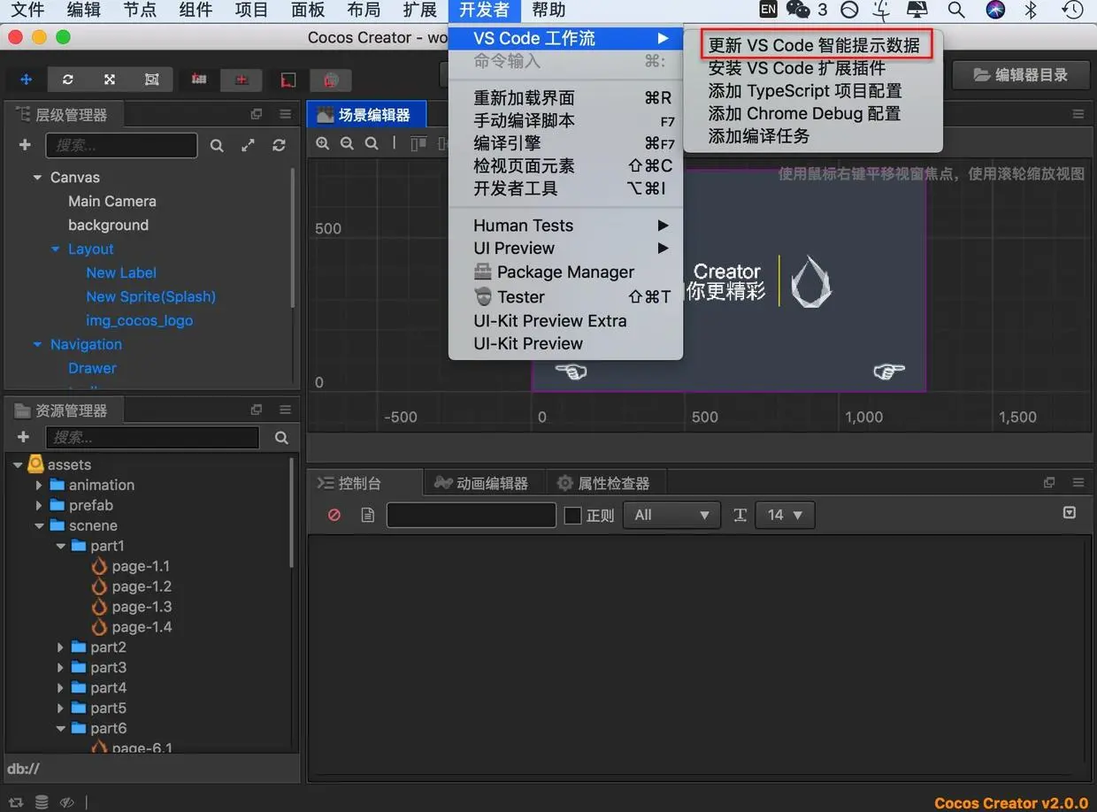 VSCode安装智能提示