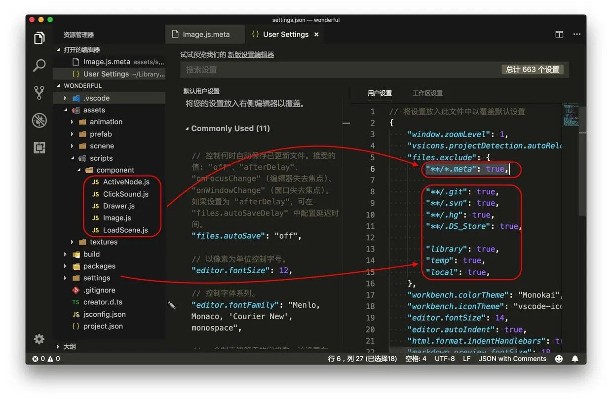vscode过滤文件和目录