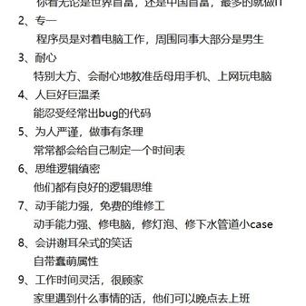 程序员趣事于2018-10-14 20:03发布的图片
