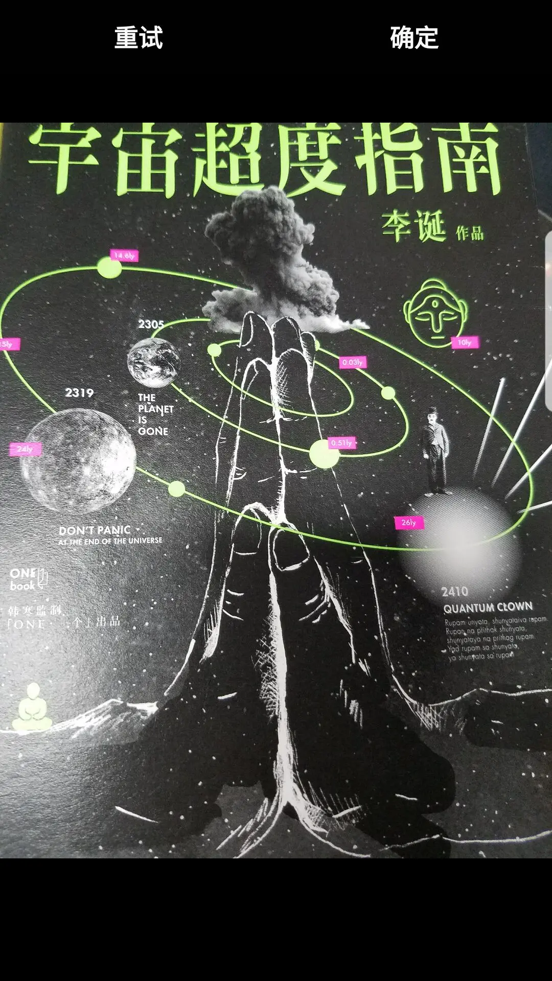拍照预览图