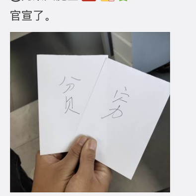 娱乐小编于2018-10-16 13:52发布的图片