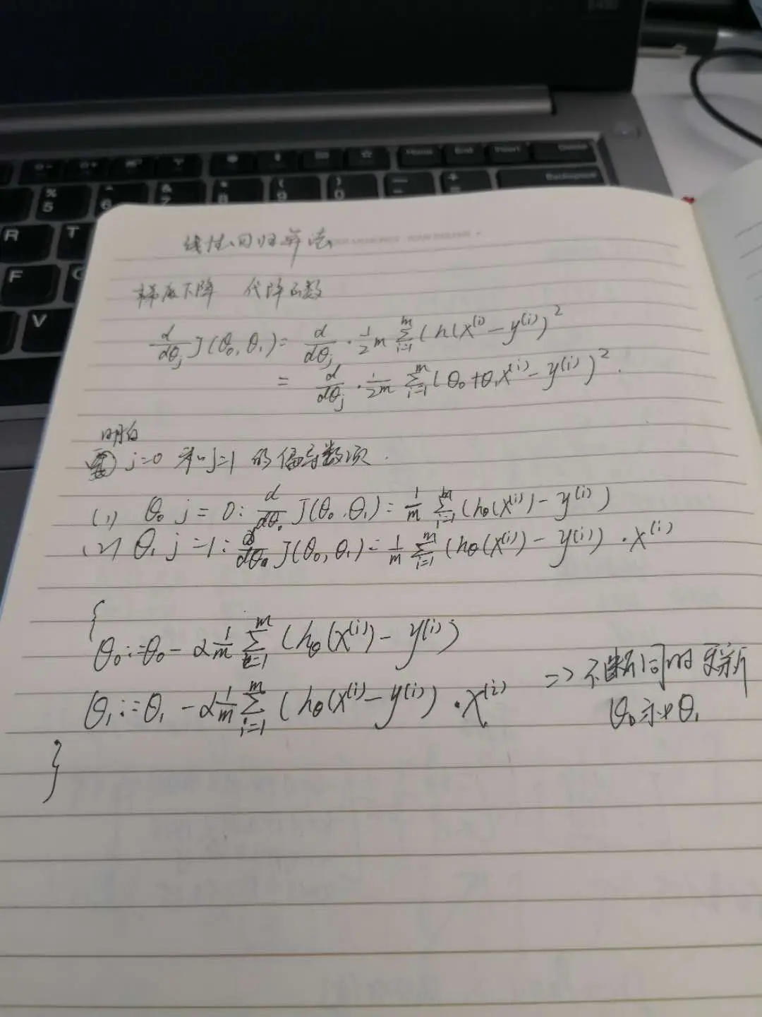 梯度下降和代价函数结合