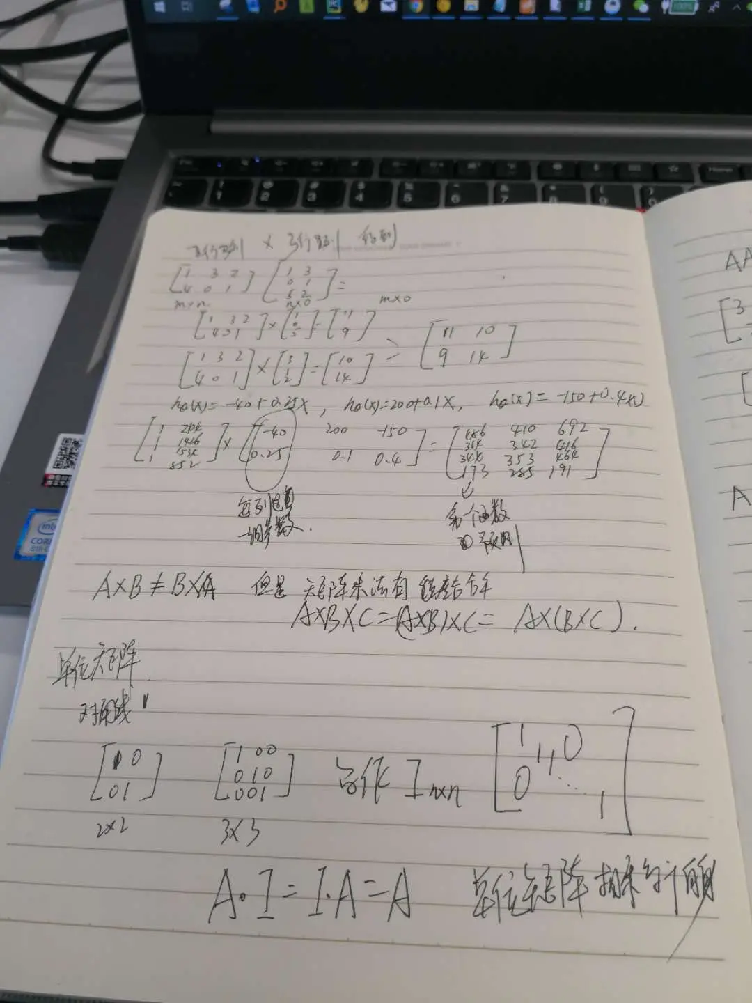 矩阵乘法以及妙用