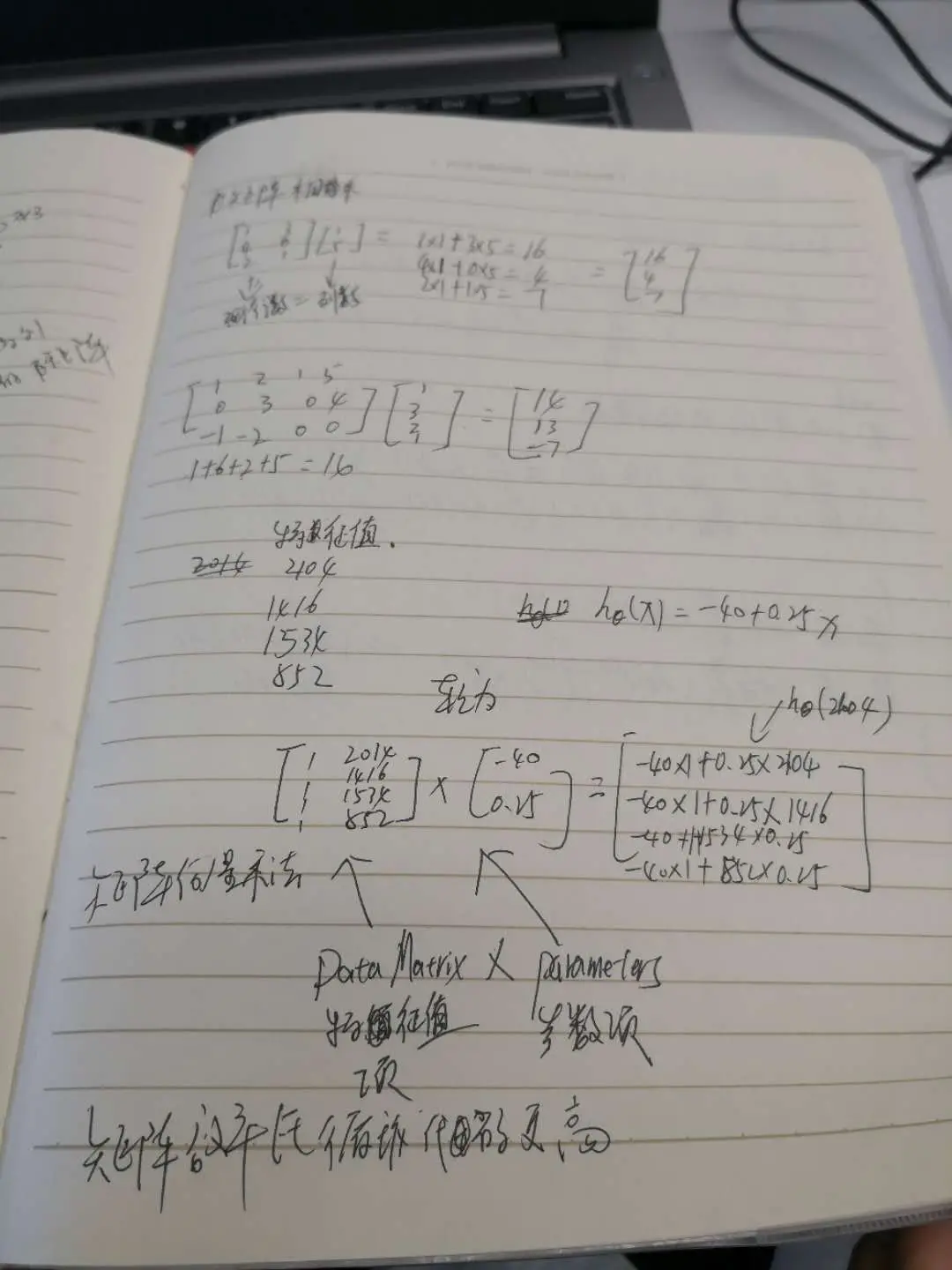 矩阵替代多次循环