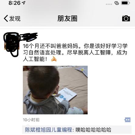 程序员趣事于2018-10-17 09:01发布的图片