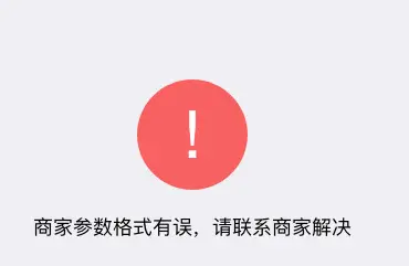 删除redirect_url之后