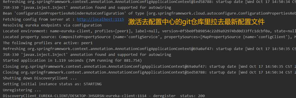 POST触发更新配置文件