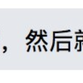 程序员趣事于2018-10-19 11:41发布的图片