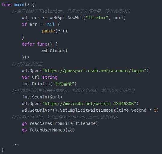 CSDN批量关注 python+golang+selenium 逐步分析+源码