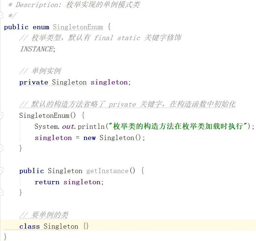 枚举式.jpg
