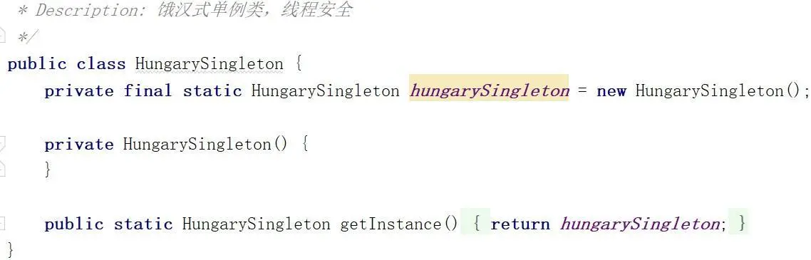饿汉式.jpg