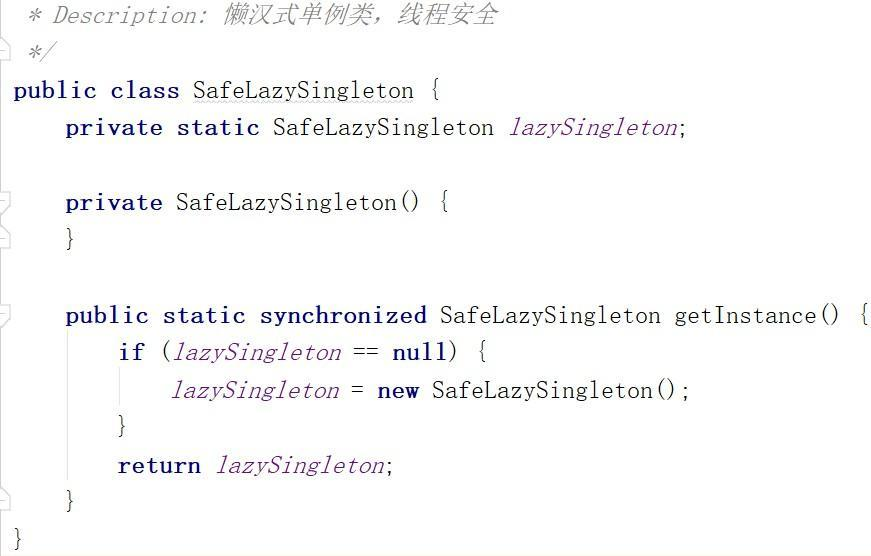 懒汉式-线程安全.jpg
