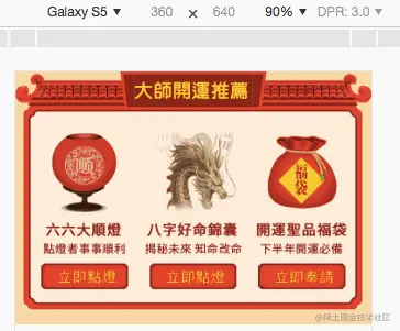 frontend/css/rem/percent_demo