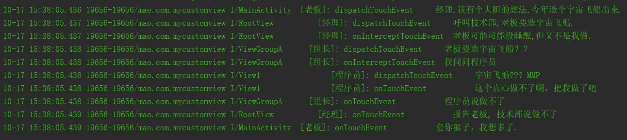 场景二运行截图