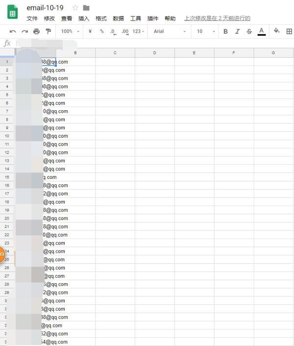 Google Docs新建的邮件列表