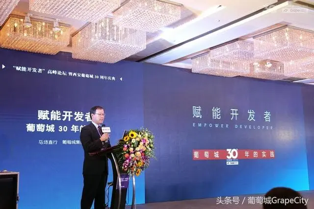 赋能开发者，共建新生态—西安葡萄城30周年庆典隆重举办