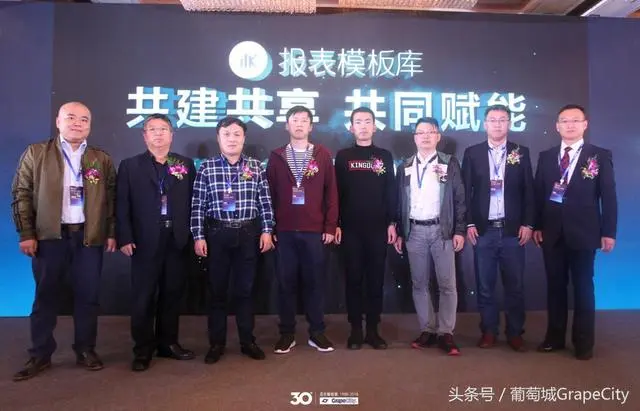 赋能开发者，共建新生态—西安葡萄城30周年庆典隆重举办