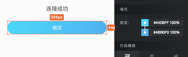 图1 渐变色按钮设计图