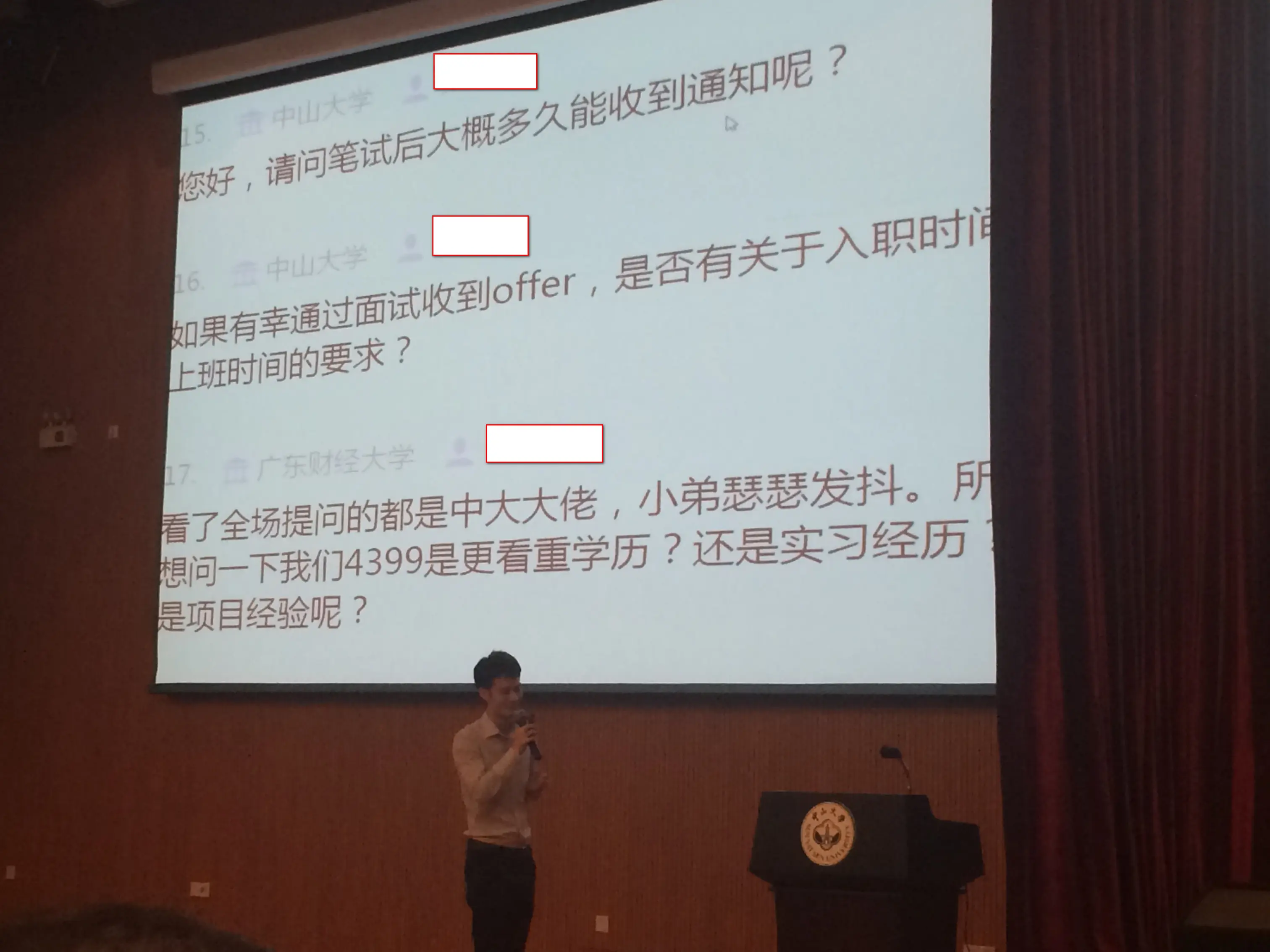 宣讲会