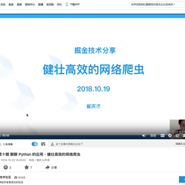 掘金直播于2018-10-22 19:05发布的图片
