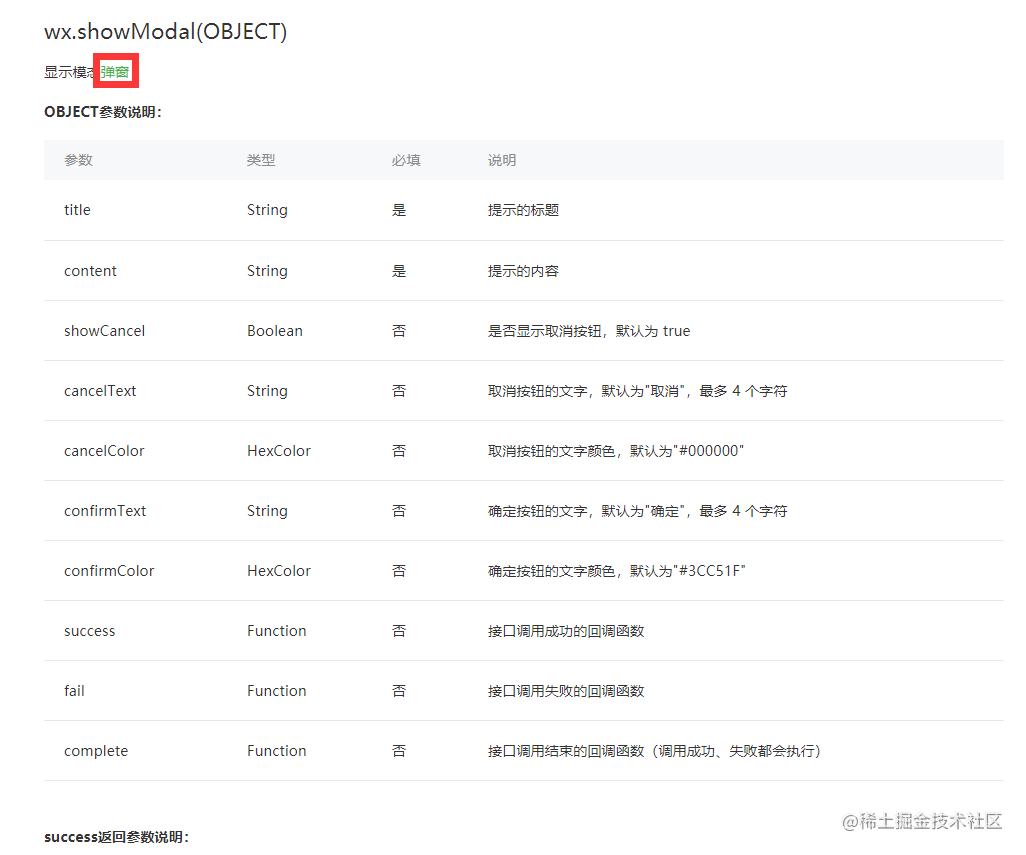 微信小程序 bug 集中营在哪_免单漏洞福利群二维码_https://bianchenghao6.com/blog_小程序_第12张