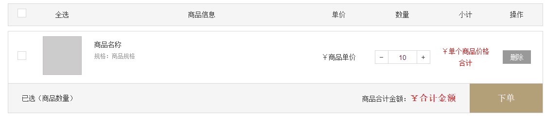 静态页面效果图