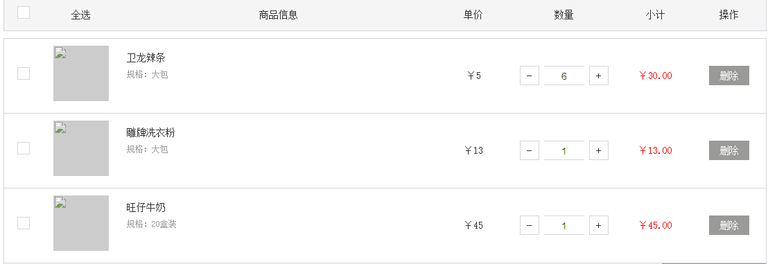 效果图，图中的图片名和路径是我编的，所以找不到