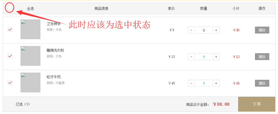 问题二的现象二