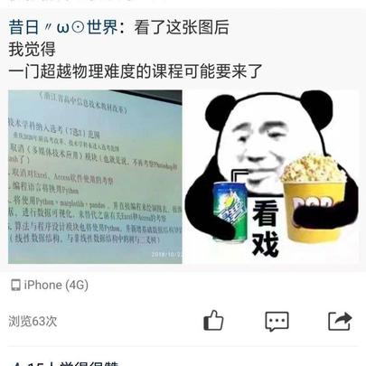 娱乐小编于2018-10-24 07:48发布的图片