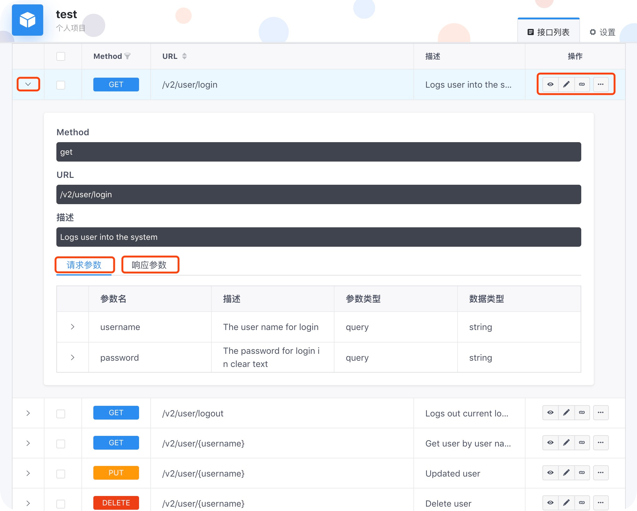 Easy Mock以及Vue+Mock.js