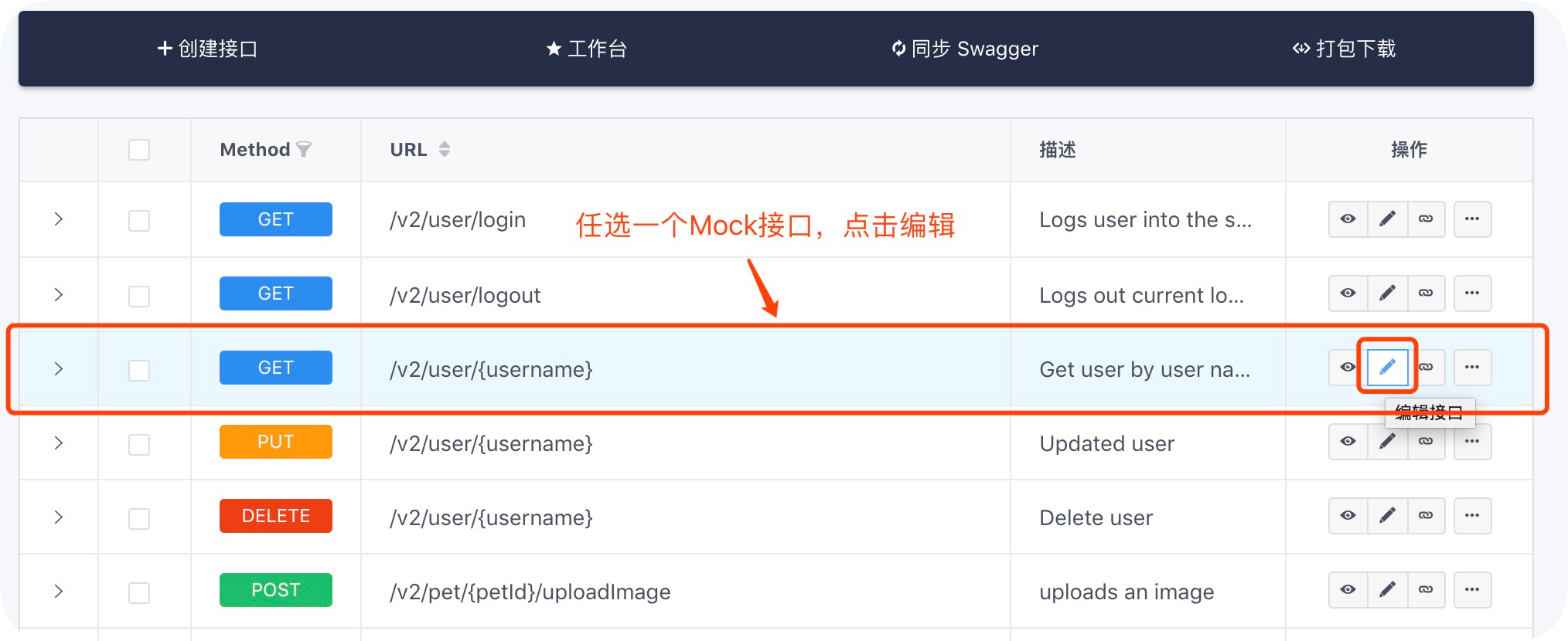 Easy Mock以及Vue+Mock.js