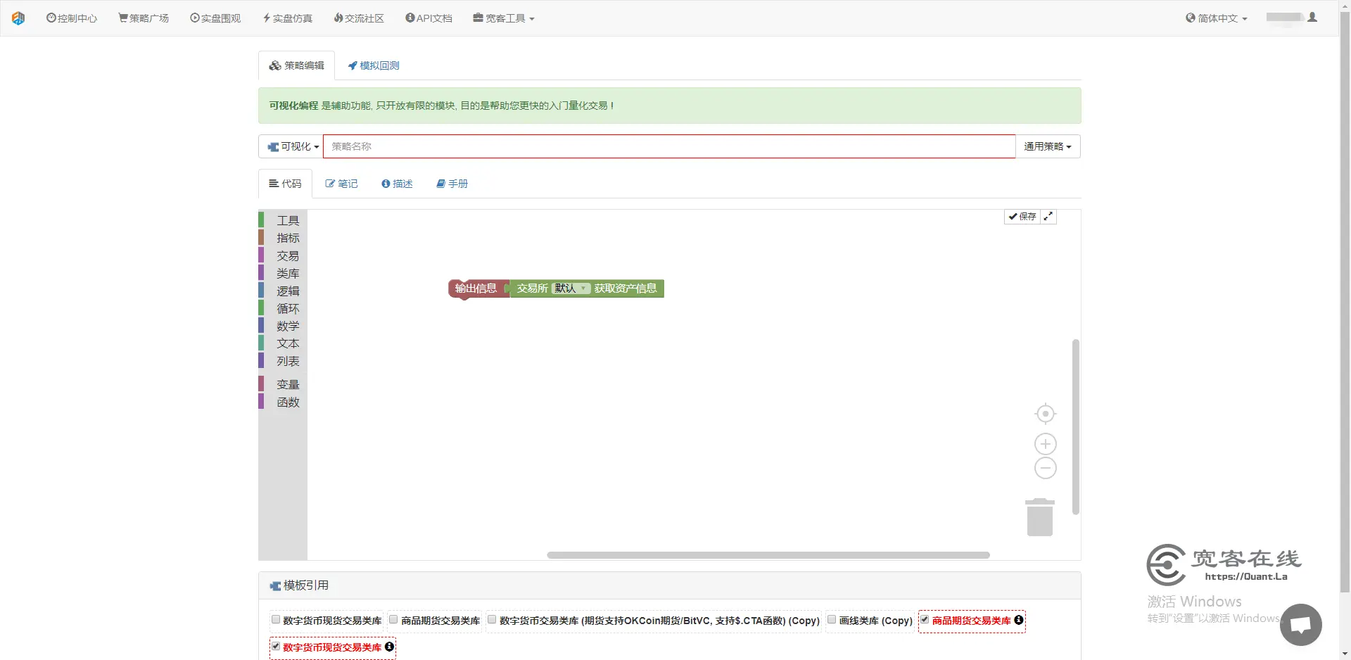 可视化编程界面
