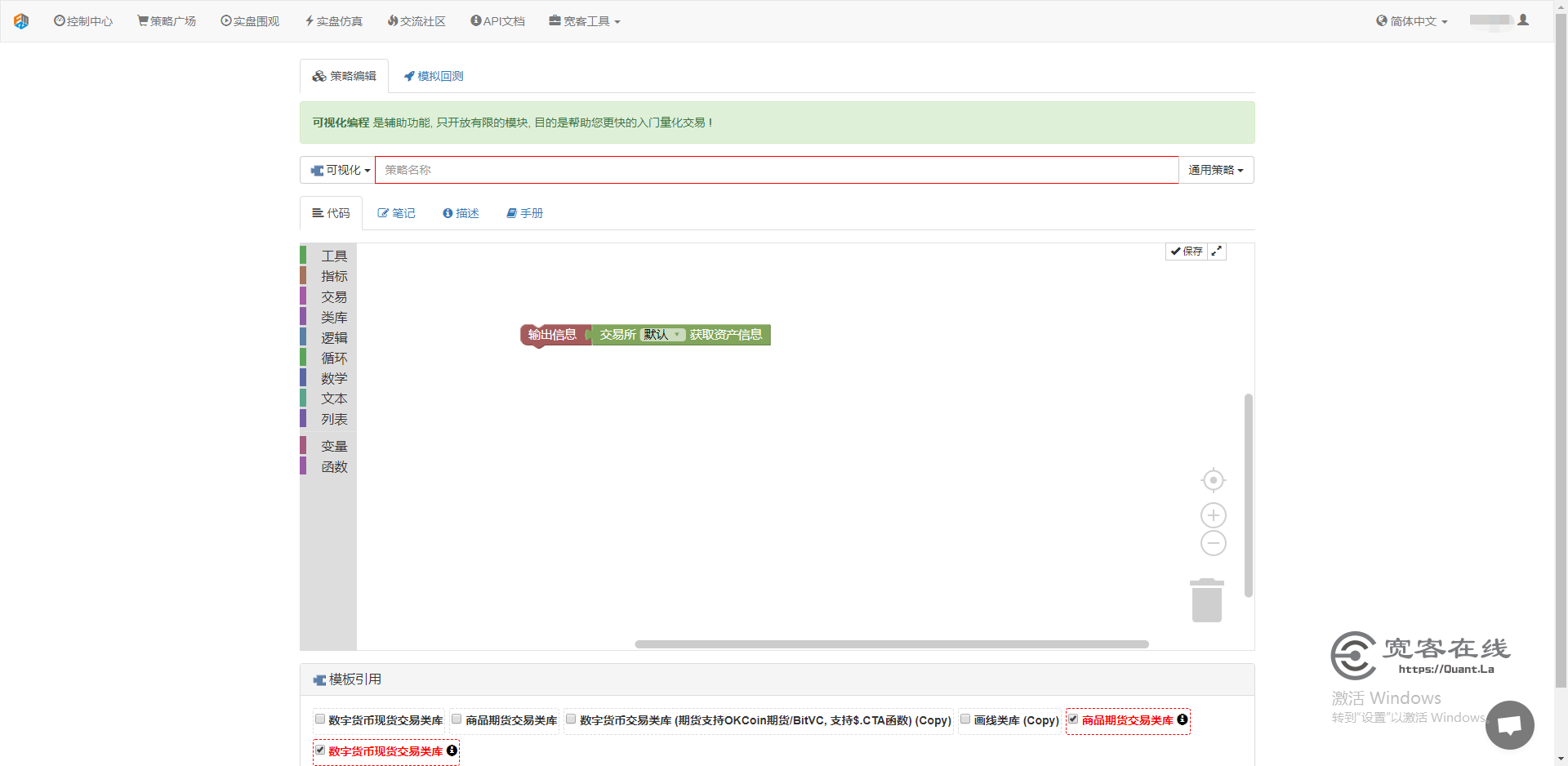 可视化编程界面