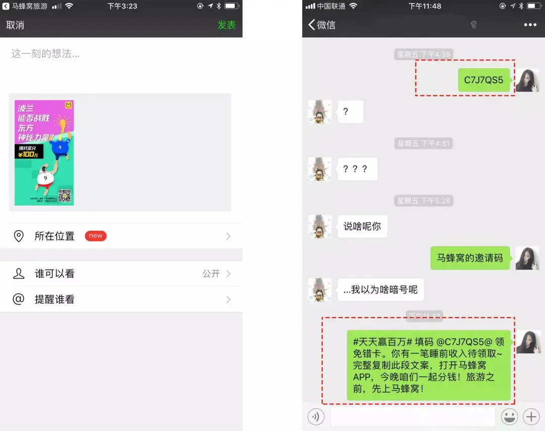 复盘：世界杯期间马蜂窝撒币2500万，究竟获得了什么？