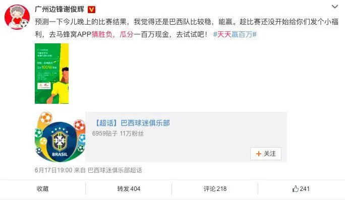 复盘：世界杯期间马蜂窝撒币2500万，究竟获得了什么？