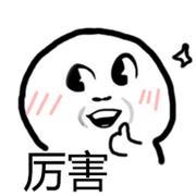 真是胡说八道的个人资料头像