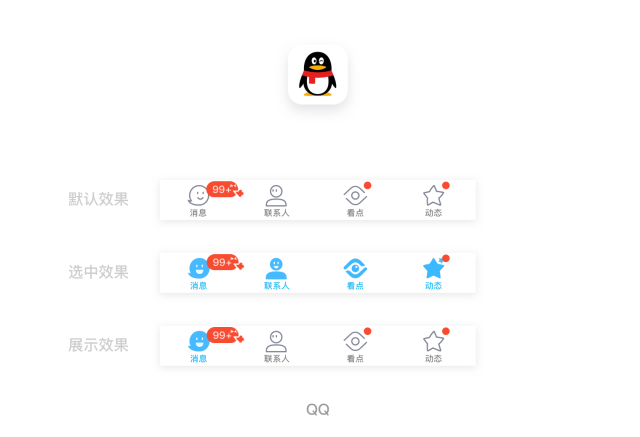 底部标签栏，你还不知道的小细节！