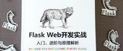 webflask的个人资料头像