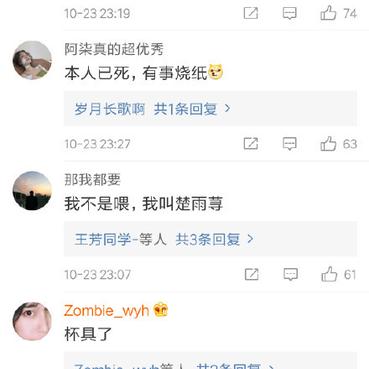 娱乐小编于2018-10-25 16:52发布的图片