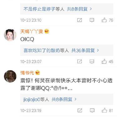 娱乐小编于2018-10-25 16:52发布的图片