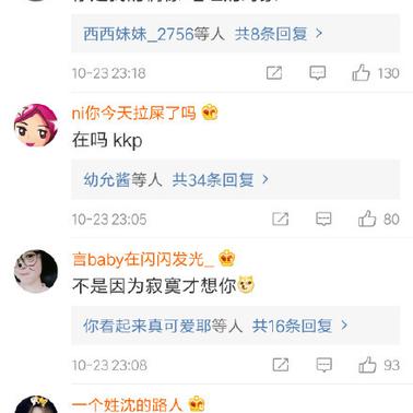 娱乐小编于2018-10-25 16:52发布的图片