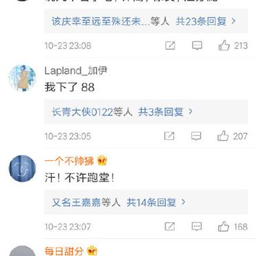 娱乐小编于2018-10-25 16:52发布的图片