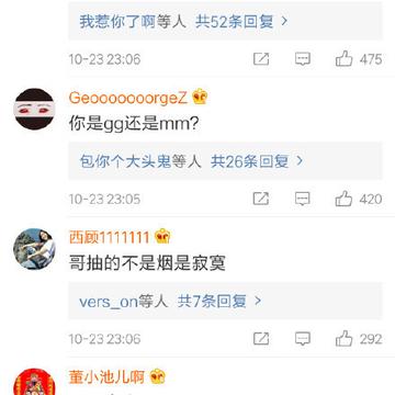 娱乐小编于2018-10-25 16:52发布的图片