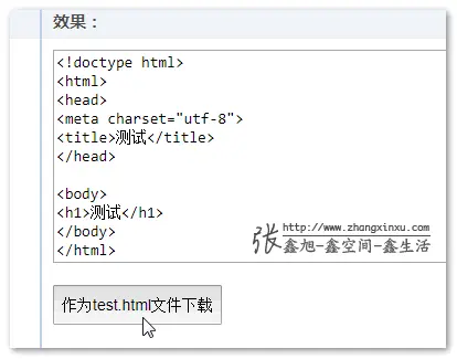 下载按钮点击示意