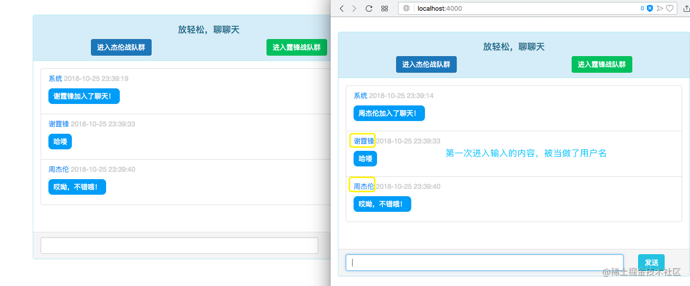 socket.io让每个人都可以开发属于自己的即时通讯_https://bianchenghao6.com/blog_数据库_第3张